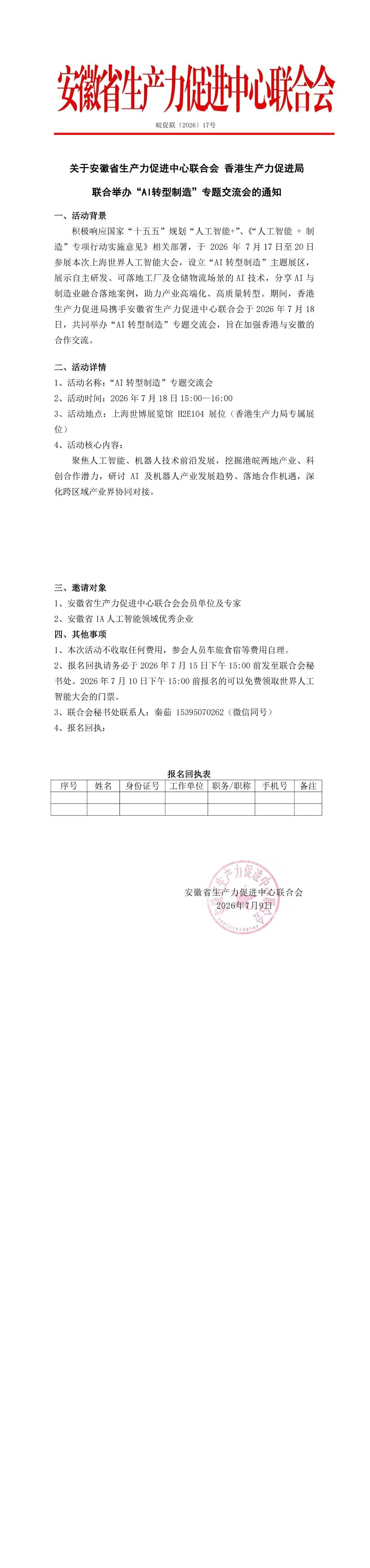 微信图片_20260709153823_325_87.jpg